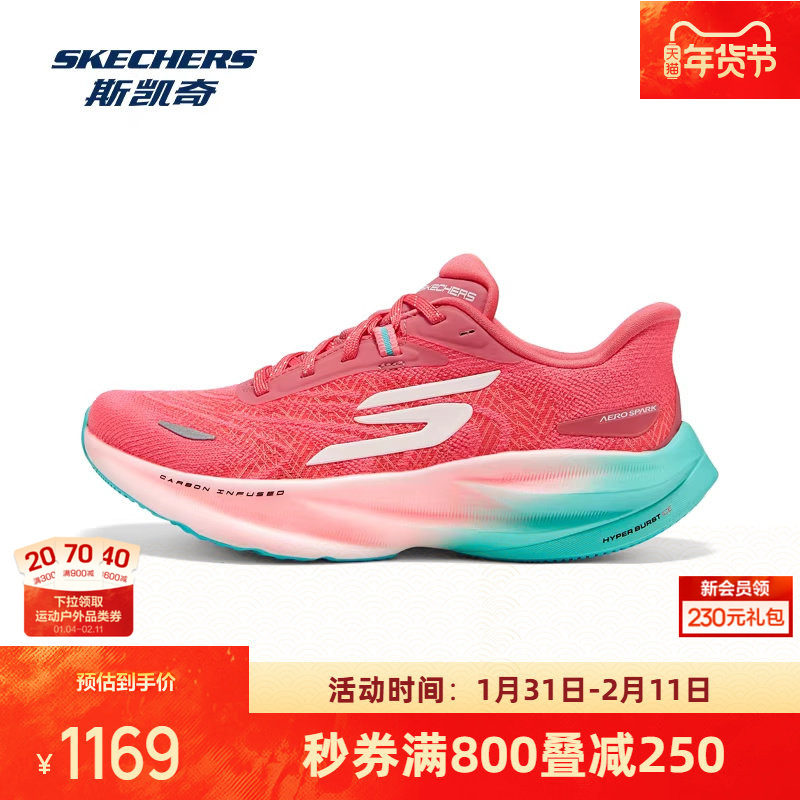 AERO闪速跑鞋|斯凯奇新品男女款休闲跑步运动鞋大底轻质吸震百搭