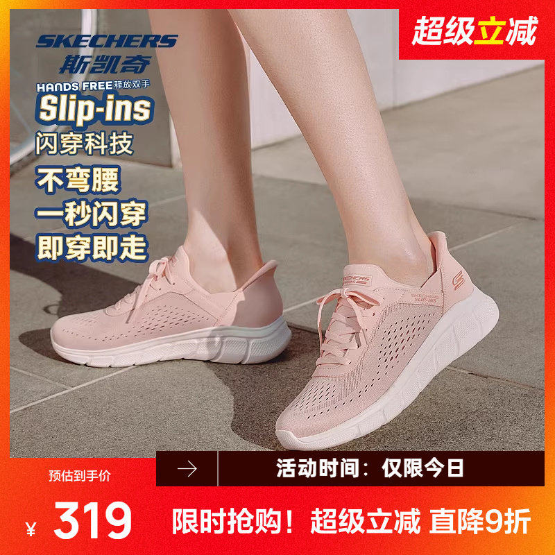 斯凯奇闪穿鞋新品多巴胺女鞋舒适轻盈透气休闲运动鞋子