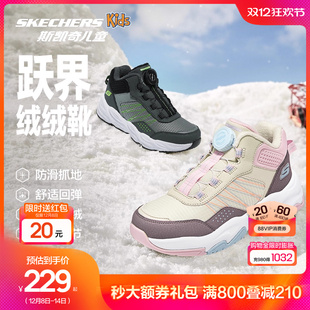 Skechers斯凯奇儿童绒绒靴夏季童鞋女童保暖二棉鞋防滑旋钮运动鞋