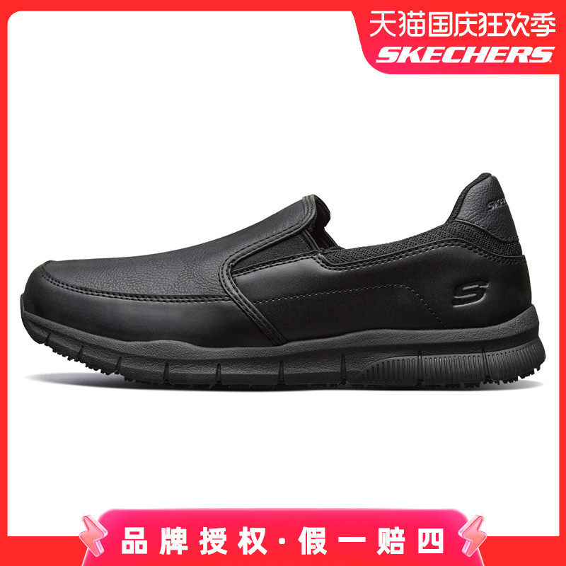 Skechers斯凯奇男鞋秋冬季黑色一脚蹬懒人鞋休闲鞋商务皮鞋77157怎么看?