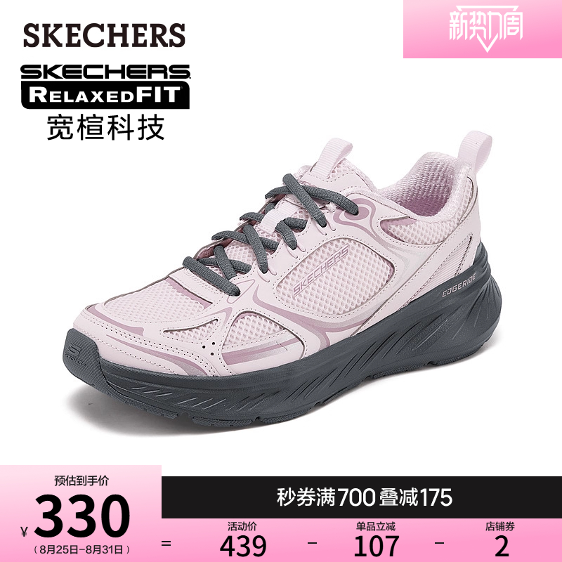 斯凯奇增高休闲运动鞋2025新款秋女脚宽脚胖厚底网面鞋舒适跑步鞋