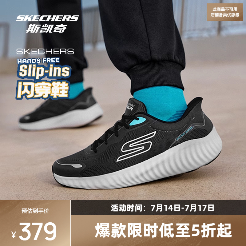 斯凯奇闪穿鞋2025夏季新品男女同款运动鞋网面透气回弹鞋垫舒适缓