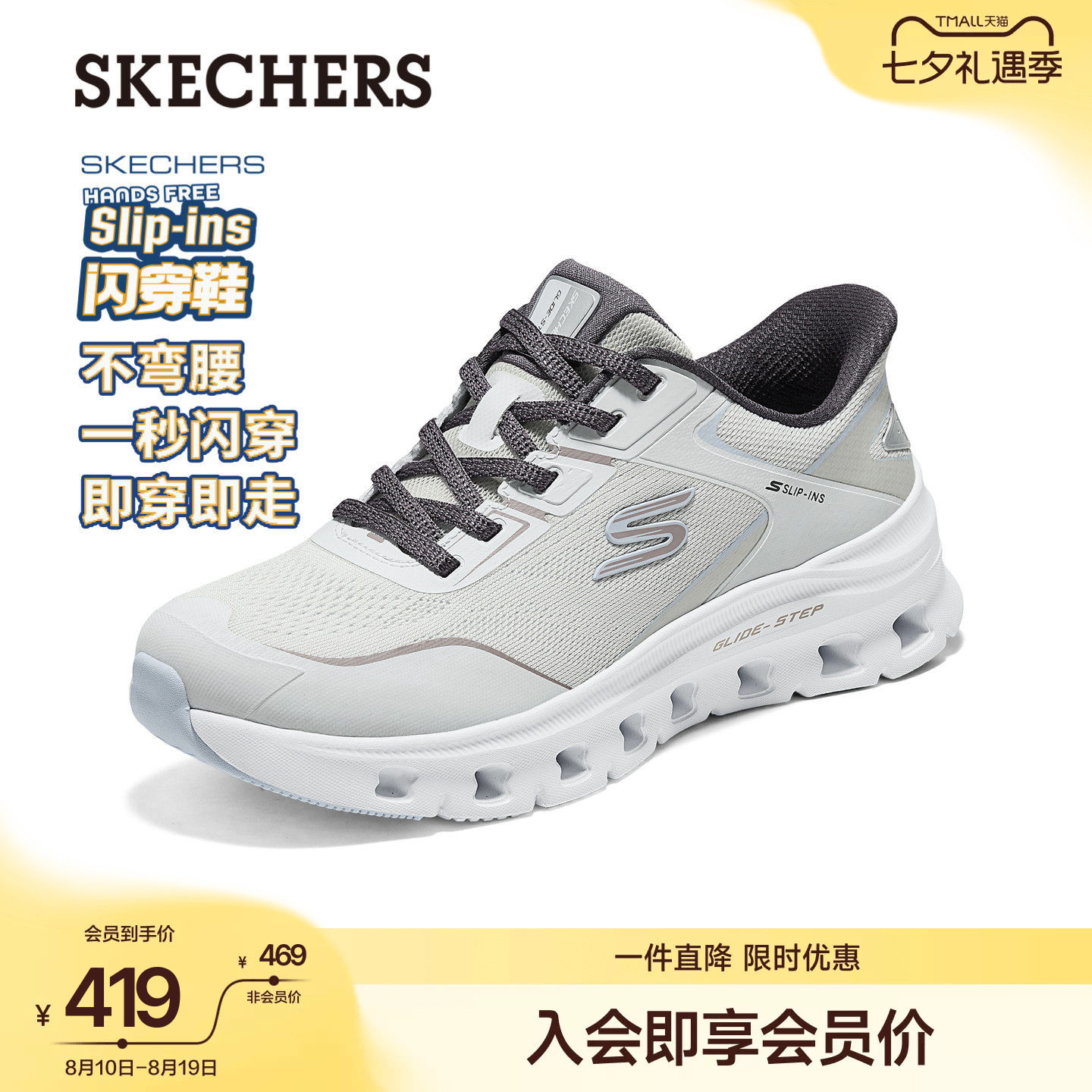 斯凯奇闪穿鞋女厚底缓震健步鞋