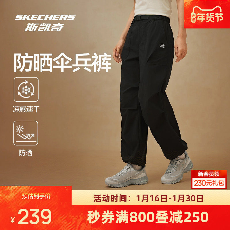 斯凯奇防晒伞兵裤女款