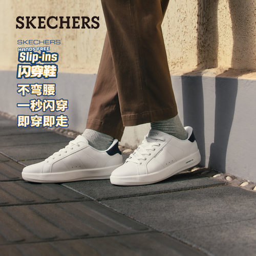 斯凯奇舒适简约百搭板鞋