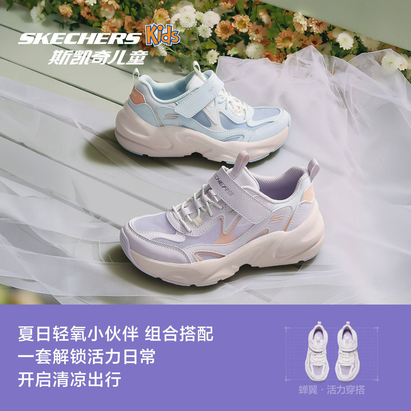斯凯奇女童魔术贴老爹鞋时尚运动鞋轻便舒适休闲鞋透气增高鞋百搭