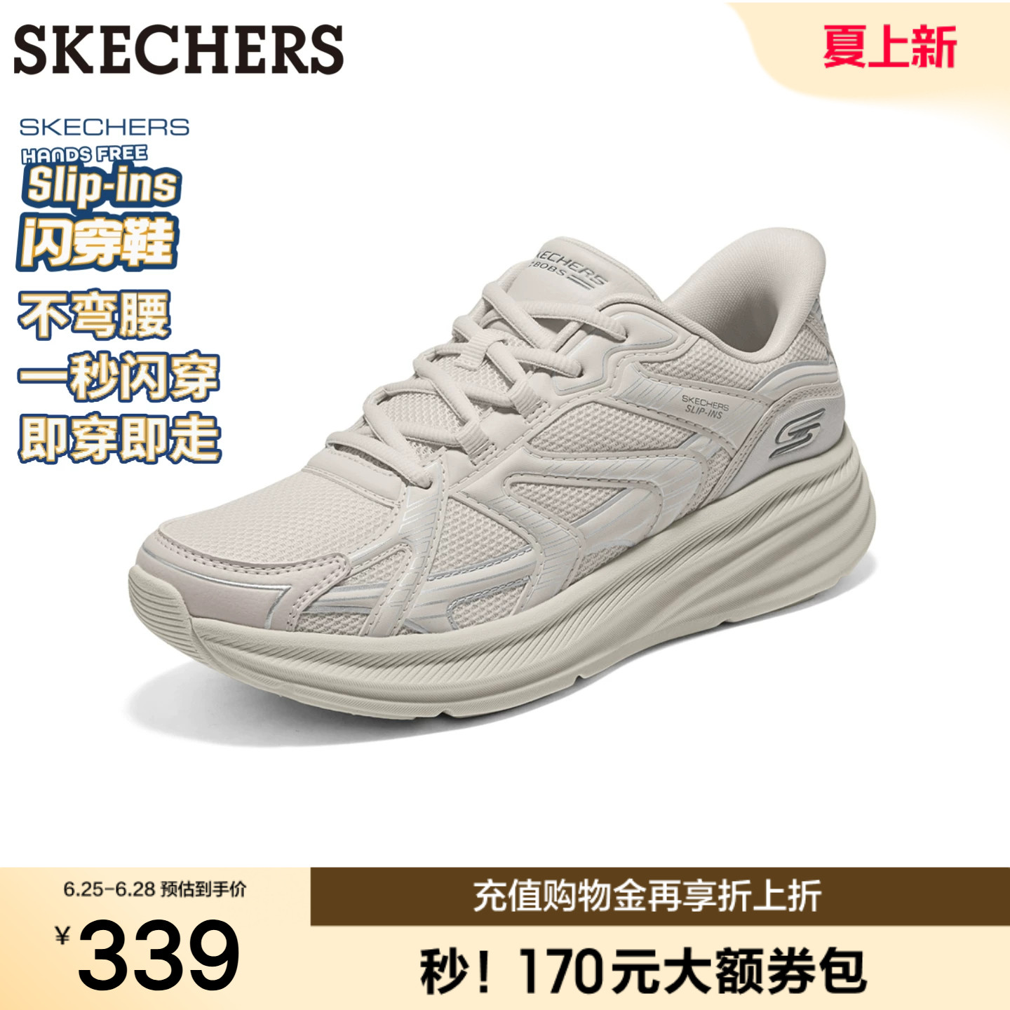 斯凯奇闪穿鞋|跑步鞋女鞋2026夏季新款百搭舒适外穿休闲鞋运动鞋
