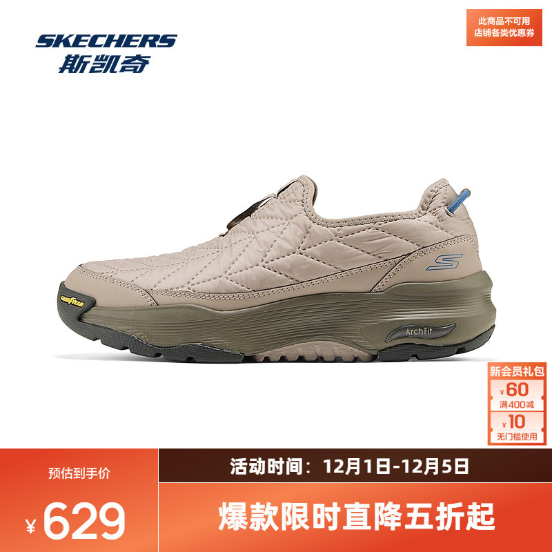 ULTRA GO缓震大底，减缓地面对脚部的冲击力