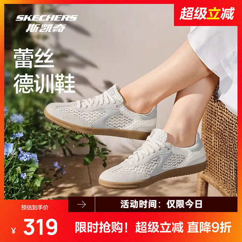 斯凯奇蕾丝德训鞋夏季新款休闲板鞋女士运动鞋舒适支撑网面高透气