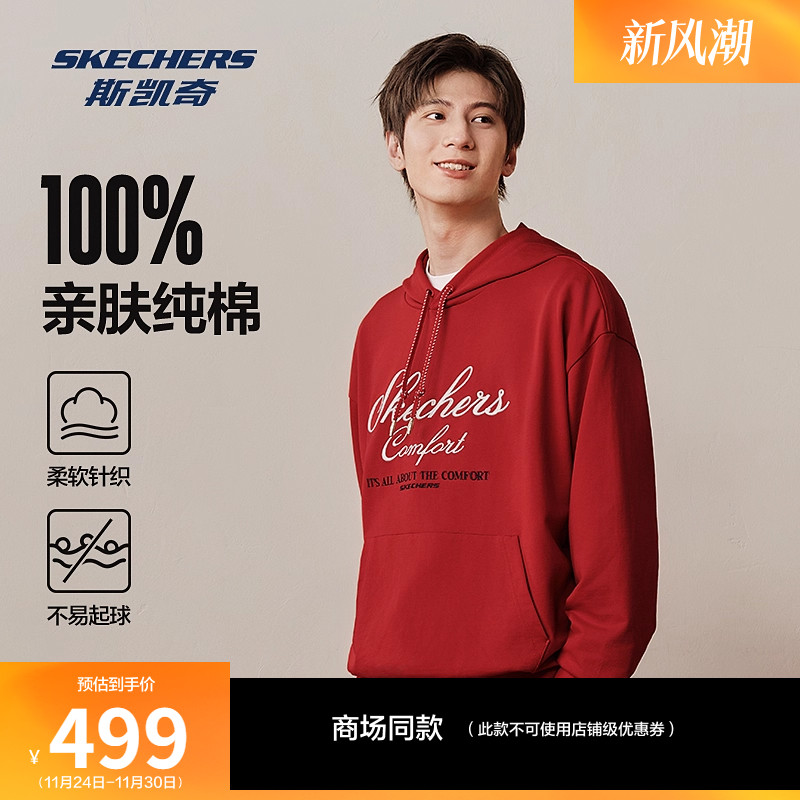 斯凯奇2026新年CNY马年限定男女同款卫衣针织宽大版纯棉面料设计