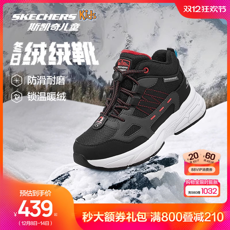 Skechers斯凯奇儿童中帮靴子男童户外轻便舒适防滑耐磨休闲运动鞋