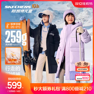 Skechers斯凯奇儿童长款羽绒服冬季男女童三防保暖运动羽绒外套
