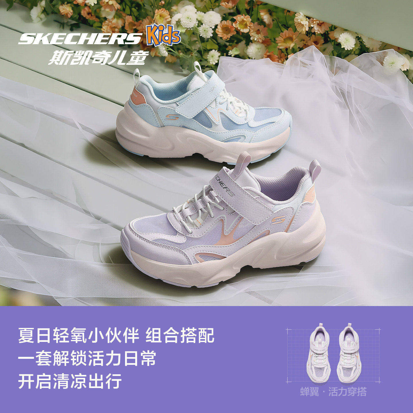 斯凯奇女童魔术贴老爹鞋时尚运动鞋轻便舒适休闲鞋透气增高鞋百搭