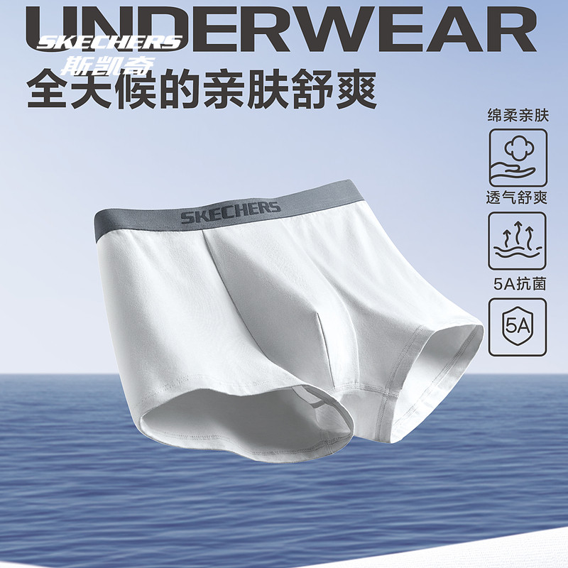 斯凯奇2026男款经典弹力中腰透气舒压运动内裤舒适贴身款棉纶