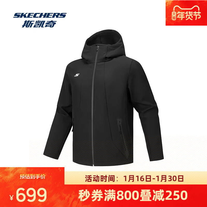 斯凯奇外套男春夏新款官方正品防泼水连帽修身显瘦黑色运动服