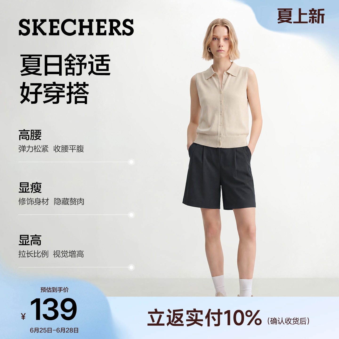 斯凯奇西装五分短裤女抗皱高弹