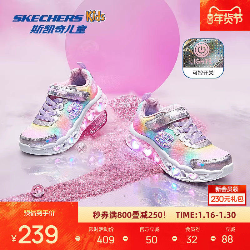 Skechers透气女闪灯鞋儿童可爱