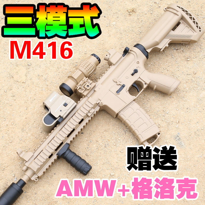 M416电动连发儿童玩具枪男孩水晶手自一体自动突击步抢专用软弹枪