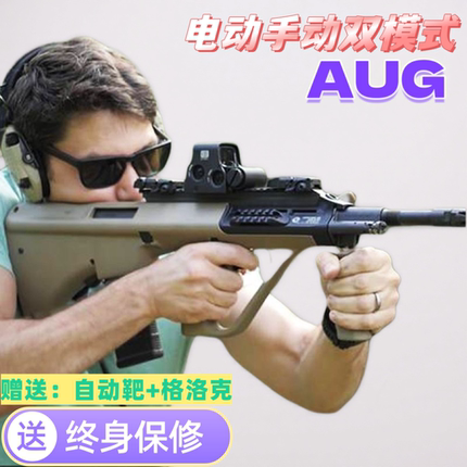 AUG突击手自一体电动连发M416儿童水晶玩具男孩枪仿真专用软弹枪