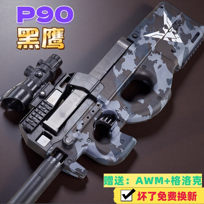 黑鹰P90冲锋水电动连发玩具抢晶儿童男孩仿真手自一体专用软弹枪