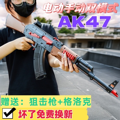 AK47电动连发水晶儿童男孩手自一体自动玩具M416突击枪软弹专用枪