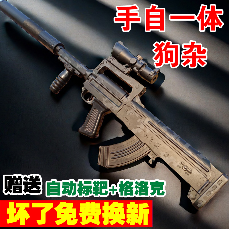 狗砸GROZA突击水晶玩具手自一体男孩仿真自动电动连发专用软弹枪