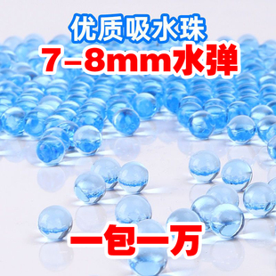 三角洲行动m416水弹7-8MM7-8毫米水晶弹球海绵宝宝轩辕AUG泡大珠