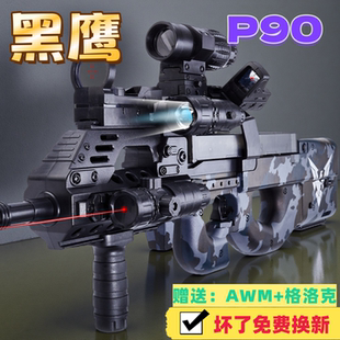 电动连发p90黑鹰冲锋枪自动水晶玩具儿童男孩手自一体专用软弹枪