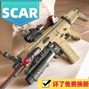 scar突击步手自一体水玩具儿童男孩电动连发晶仿真专用发射软弹枪