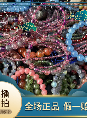 直播天然玛瑙水晶缅黄手链萌宠