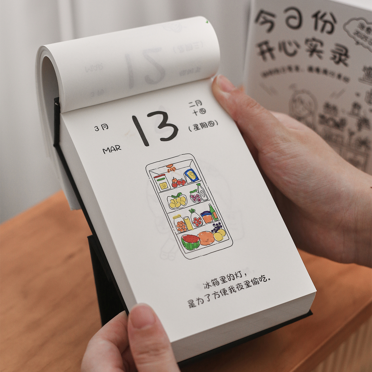 今日份开心实录DIY填色日历