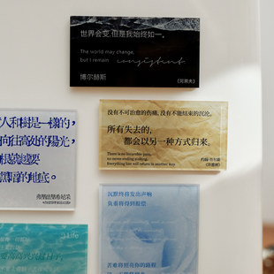 盐岛时光 诗意远方亚克力磁性冰箱贴 韩系ins文字家居磁吸装饰贴
