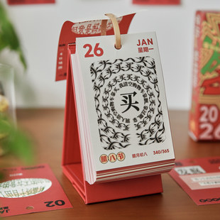 盐岛时光 2026年发疯日历 创意摆烂搞怪反内耗解压桌面台历摆件