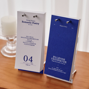 文艺青年桌面台历摆件礼物 为你写诗 盐岛时光 浪漫诗歌365日历