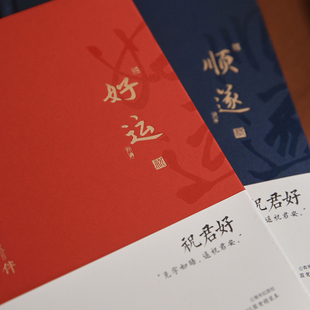 盐岛时光 祝君好手帐本 好运顺遂文艺励志学生日记笔记本子 礼物