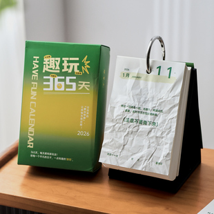 盐岛时光 365互动玩坏办公桌面摆件台历礼物 2026年解压趣玩日历