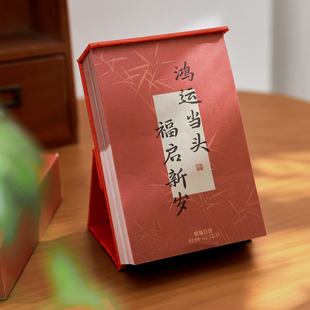 盐岛时光 365国风办公桌面摆件台历礼物 2026年新年福起新岁日历
