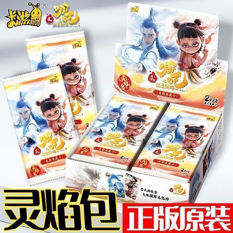 哪小咤卡片娜扎卡牌讹诈周边盲盒
