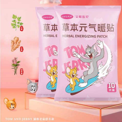 含生姜艾草益母草全身通用