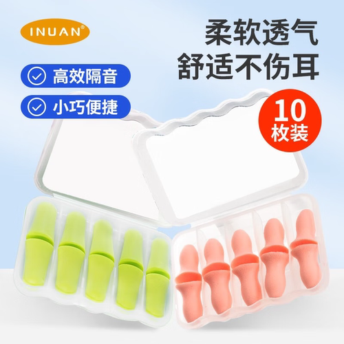 耳塞睡眠睡觉专用隔音