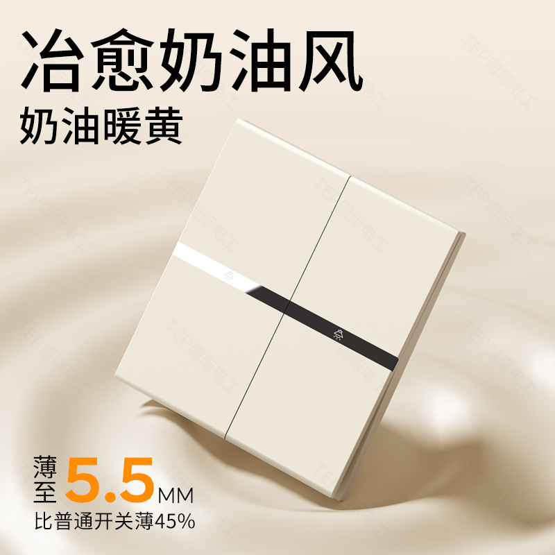 国际电工奶油暖黄开关插座面板超薄肤感一开单双控带五孔墙壁家用