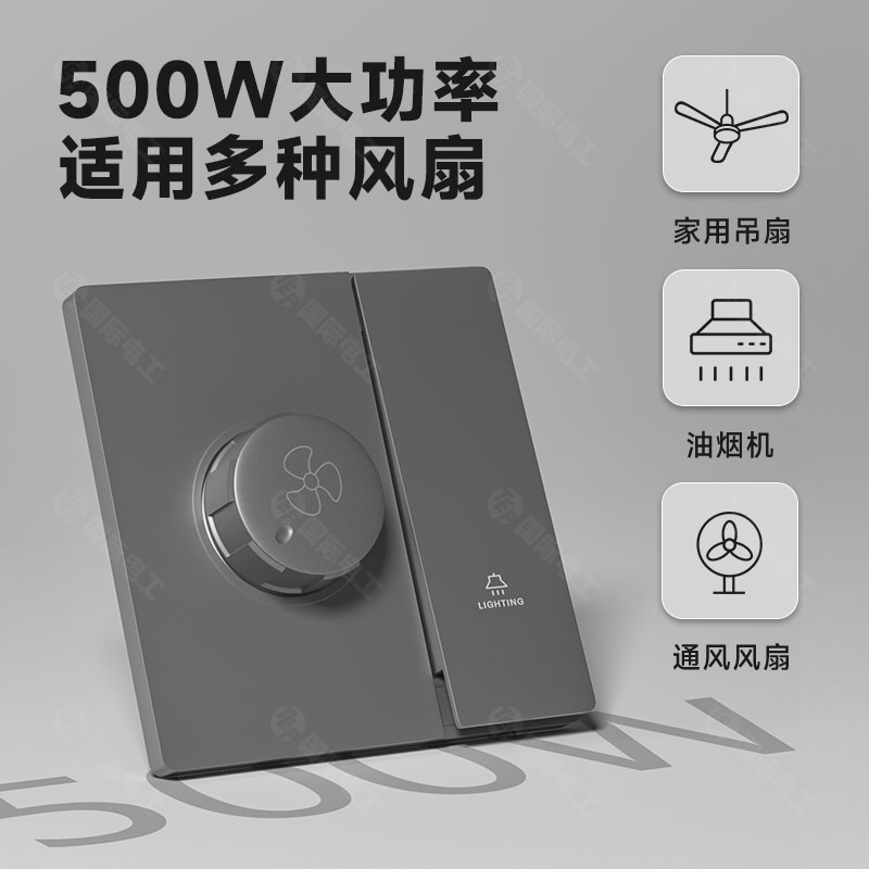 86型吊扇调速器风扇电扇无极旋转变速开关面板一开带调速开关一体