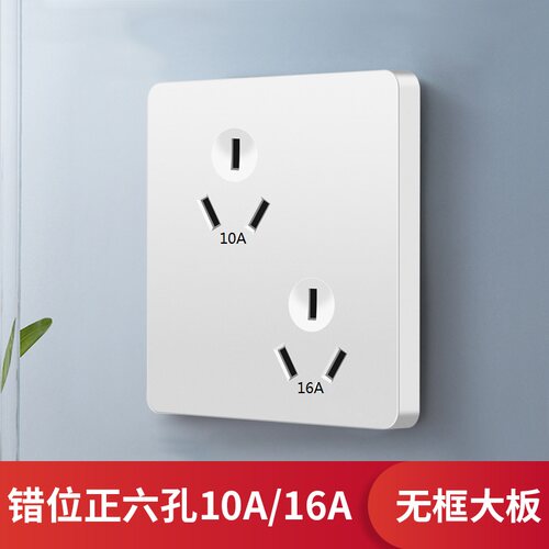 二三插错位五孔开关家用插座面板