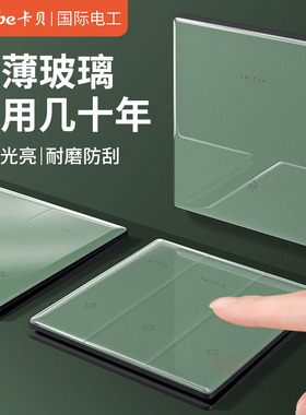 超薄钢化玻璃86型家用绿色电源三孔空调16a一开五孔开关插座面板