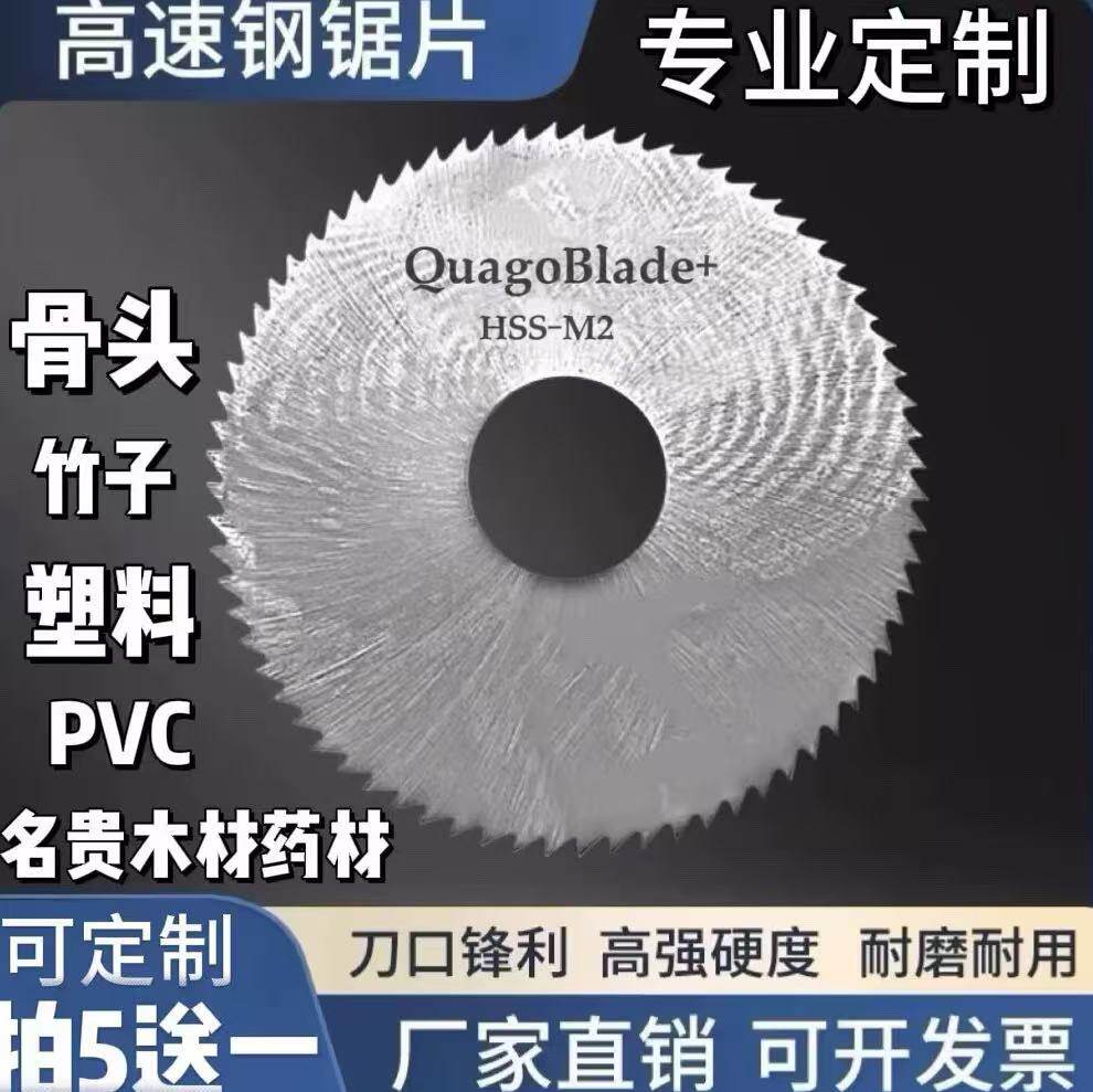 Quago超薄高速钢锯片角磨机110图片