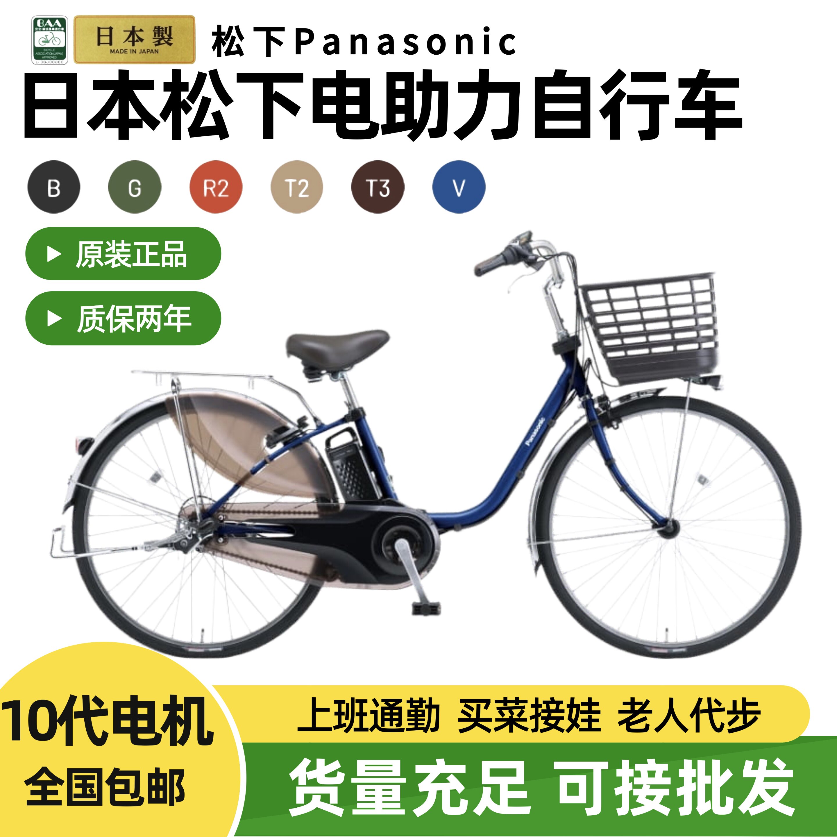 日本松下助力自行车原装进口成人通勤新款日系变速男女代步单车