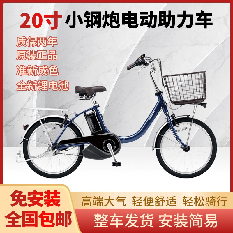 日本松下原装进口20寸小弯梁助力自行车