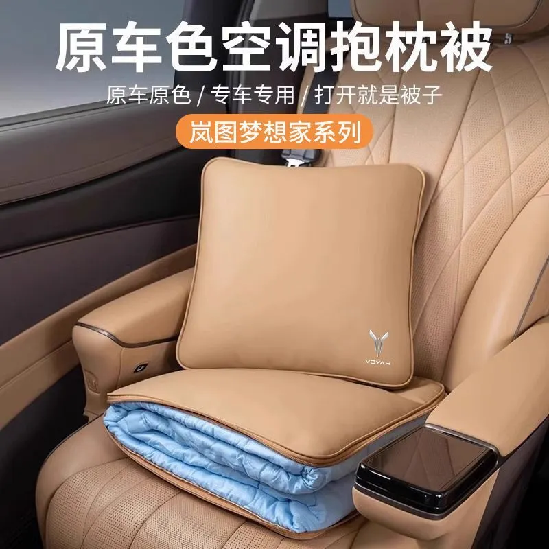 适用于岚图FREE梦想家追光车载空调被子车载抱枕被子两用腰靠垫内