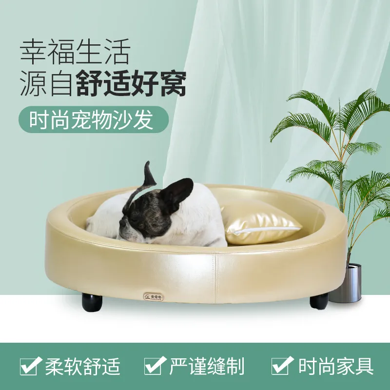 中小型舒适狗床生产厂家比熊柯基圆形皮质宠物沙发猫狗沙发窝狗屋