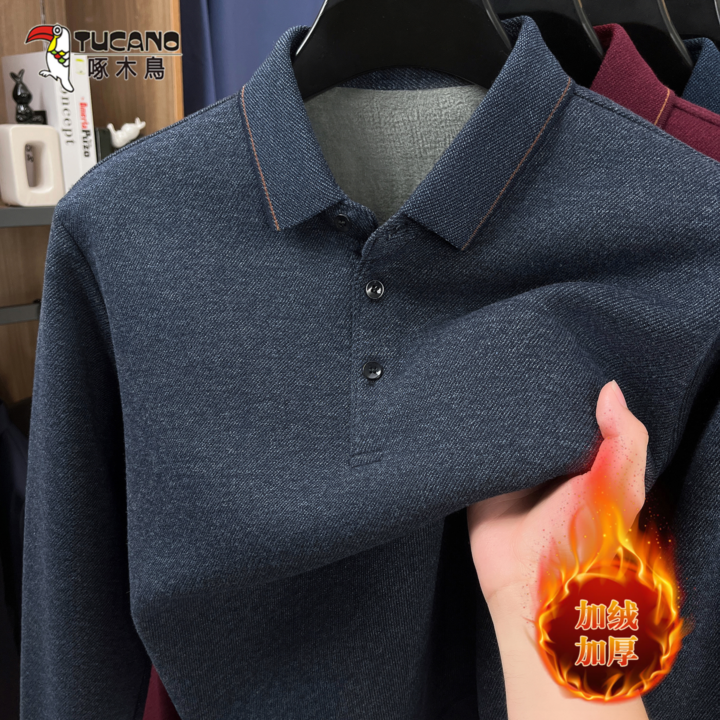 抗起球亲肤加绒翻领t恤男